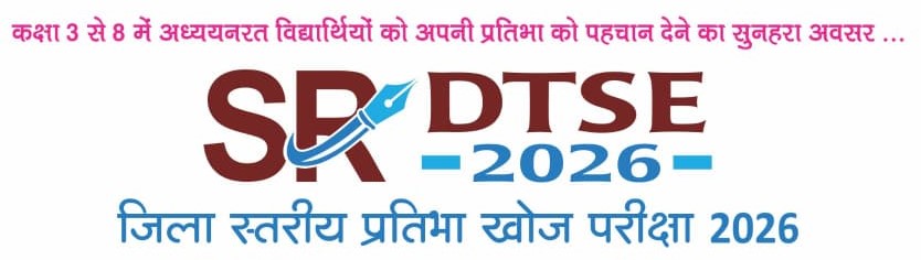 SR DTSE 2026 Chopta Sirsa